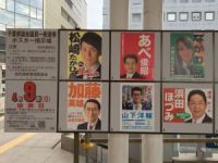 選挙